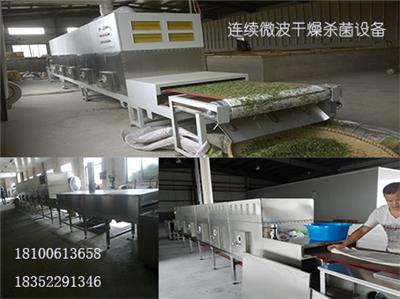 微波干燥設備資訊 微波干燥設備行情 微波干燥設備動態 熱點 知識 八方資源網