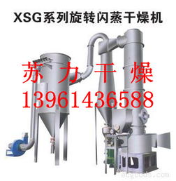 二氧化硅干燥設備,二氧化硅烘干設備