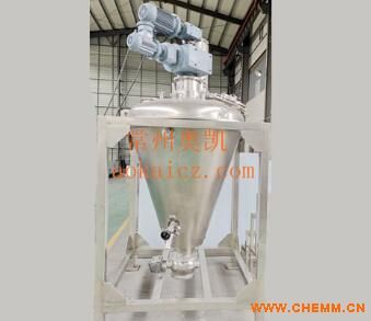 Zxl系列單錐形螺旋真空干燥機(jī) 化工干燥設(shè)備的核心解決方案